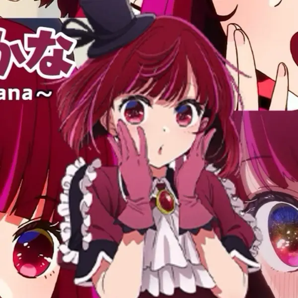 有马加奈