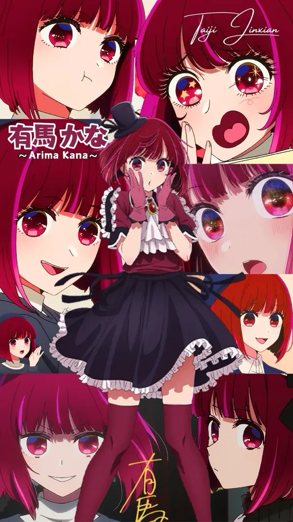 有马加奈